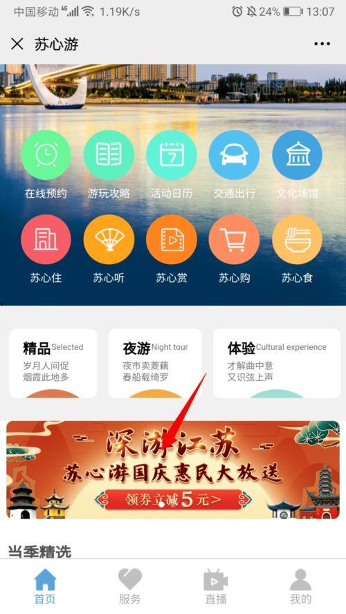 江苏头条最新爆料文章,揭秘重大事件背后真相！